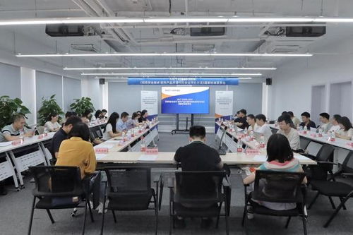 網絡安全技術 軟件產品開源代碼安全評價方法國家標準宣貫會圓滿召開，推動網絡與信息安全軟件開發